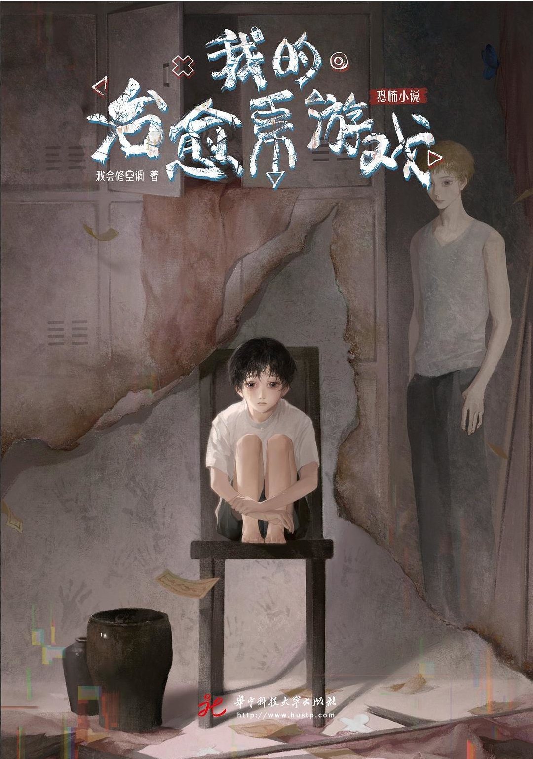 我的治愈系游戏